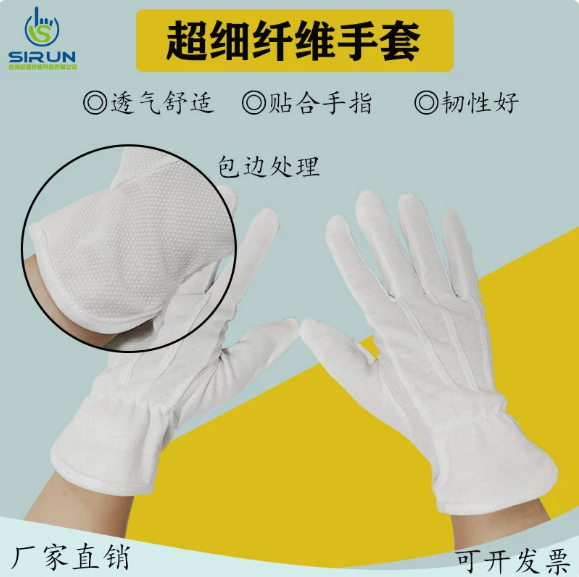 东莞纯棉手套